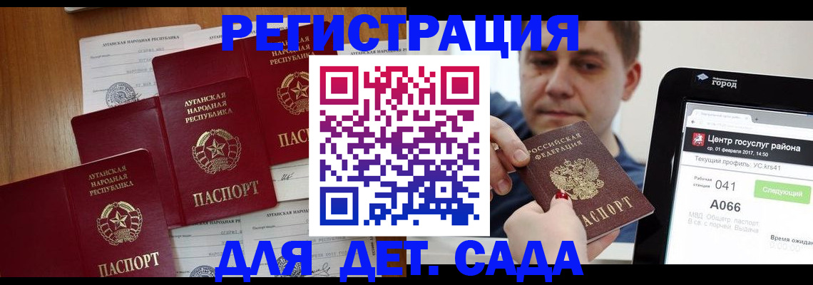 прописка 2025 в Заволжске