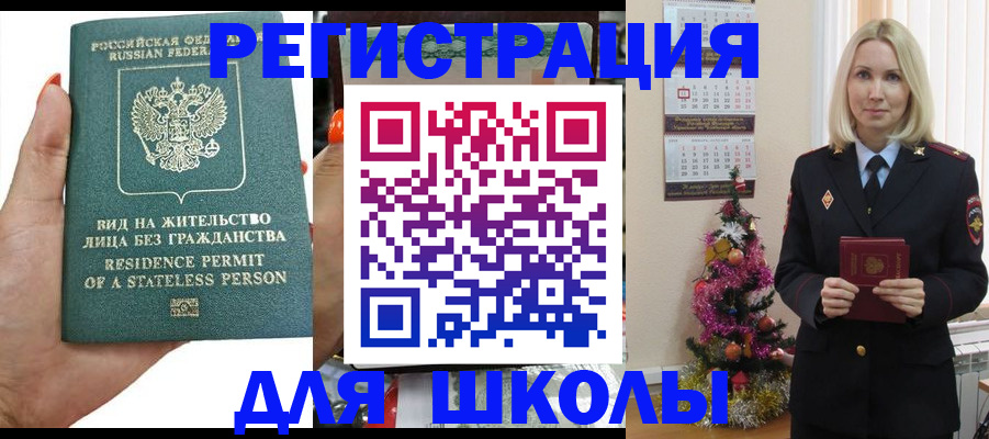временная регистрация собственник в Заволжске